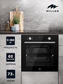 Электрический духовой шкаф Millen MEO 6004 BL