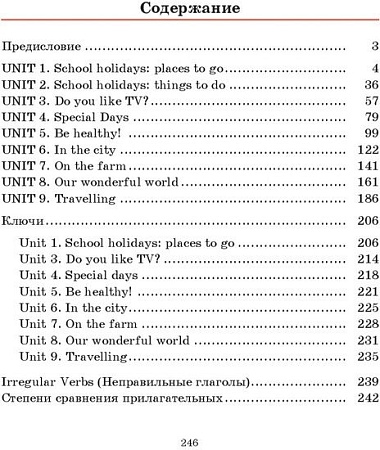 Попурри. Английский язык на отлично. 5 класс (Ачасова К.Э.)
