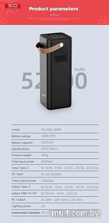 Портативная зарядная станция XO PSA-200 52800mAh (черный)