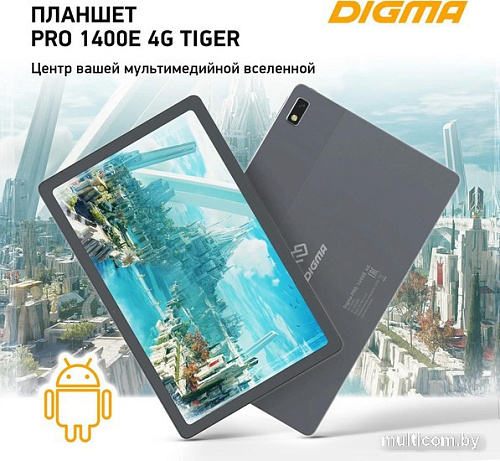 Digma Pro 1400E 4G Tiger (темно-серый)