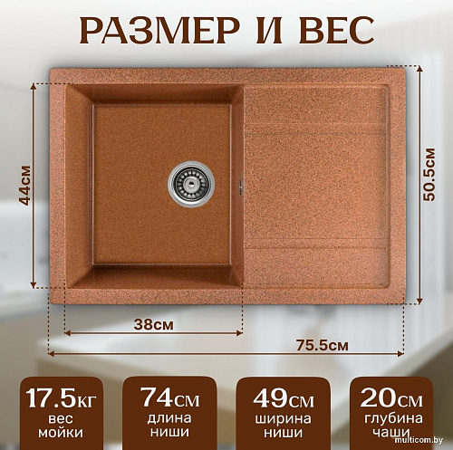 Кухонная мойка Saniteco Fama (терракот)