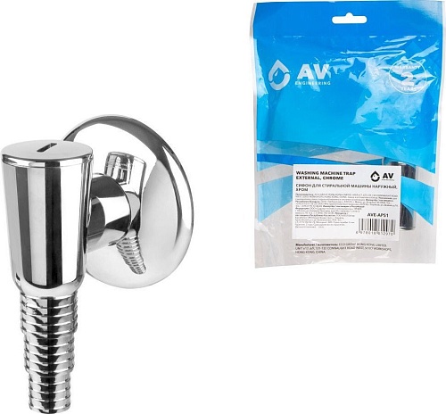 Сифон AV Engineering AVE-APS1