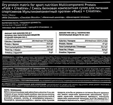 Протеин Pureprotein Fuze 4uze + Creatine (750г, молочный шоколад)
