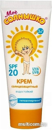 Крем солнцезащитный Мое Солнышко Крем солнцезащитный SPF20 75 мл