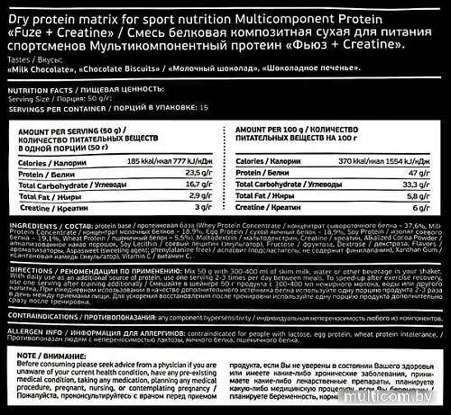 Протеин Pureprotein Fuze 4uze + Creatine (750г, молочный шоколад)