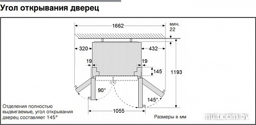 Холодильник Bosch KAN90VI20R