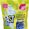 Стиральный порошок FastBuy Pure Baby суперконцентрат (650 г)