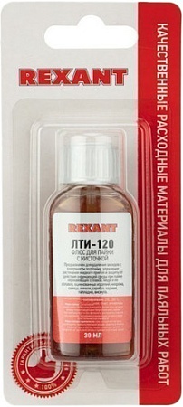 Флюс для пайки Rexant ЛТИ-120 09-3626-1