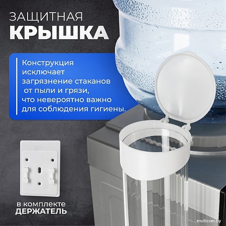 Держатель стаканов для кулера Sundays на 70 шт (белый)