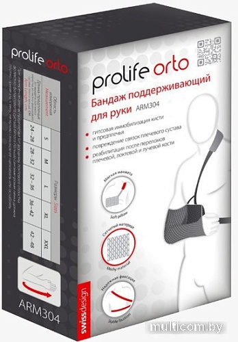 Ортез плечевой косыночный Prolife Orto ARM304 (M)