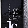 Кофе Carraro Don Carlos Puro Arabica 250г