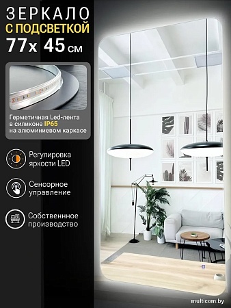 Зеркало с подсветкой eMZe Smartphone 45x77 LED.SMART.45.77.4K (с подсветкой)