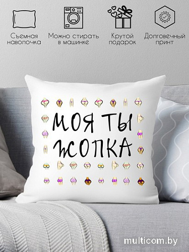 Декоративная подушка Print Style Моя ты -опка 40x40new52