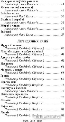 Книга издательства Попурри. Сiняя свiта