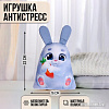 Игрушка-подушка Mni Mnu Зая с морковкой 9178123