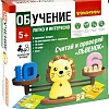 Развивающая игра Bondibon Считай и проверяй. Львенок ВВ5194