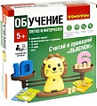 Развивающая игра Bondibon Считай и проверяй. Львенок ВВ5194
