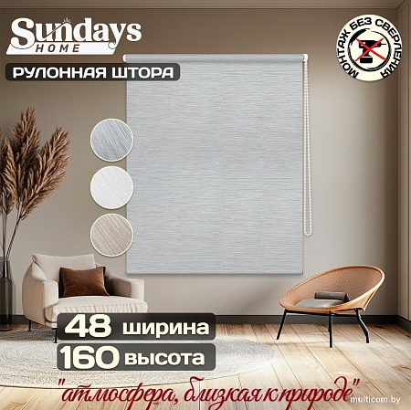 Sundays Home Форест 48х160 (светло-серый)