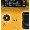 Головка слесарная JCB -48510028 (60623)