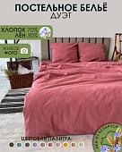 Постельное белье Mio Tesoro Дуэт сем Лен320-4 (марал)