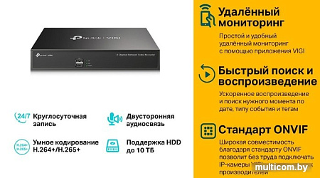 Сетевой видеорегистратор TP-Link Vigi NVR1008H