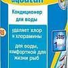 Средство для ухода за водой Sera Aquatan 100 мл