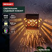 Уличный настенный светильник Rexant Ковэнт 602-2417