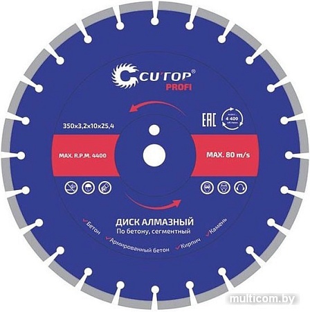 Отрезной диск алмазный Cutop Profi 73-419