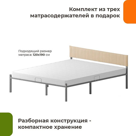 Кровать Домаклево Лофт Компакт 120x190 (серый/бежевый велюровый чехол)