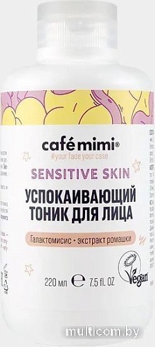 Le Cafe Тоник для лица Cafe Mimi Успокаивающий Sensitive Skin (220 мл)