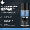 Lavr Натяжитель приводных ремней Ln1743 210мл