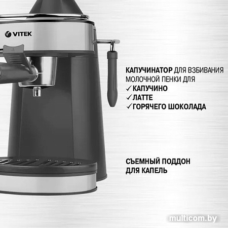 Рожковая бойлерная кофеварка Vitek VT-1524 (черный/серебристый)
