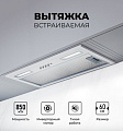 Кухонная вытяжка LEX Hyper 600 Inverter WH