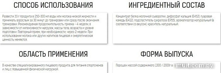 Протеин Binasport WPC 80 (2000г, вишня)