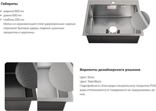 Кухонная мойка Schtoff Best Decor Black 6050