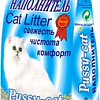 Наполнитель для туалета Pussy Cat цеолитовый 4.5 л