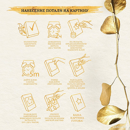 Картина по номерам Молли Ввысь 40x50 HR0408