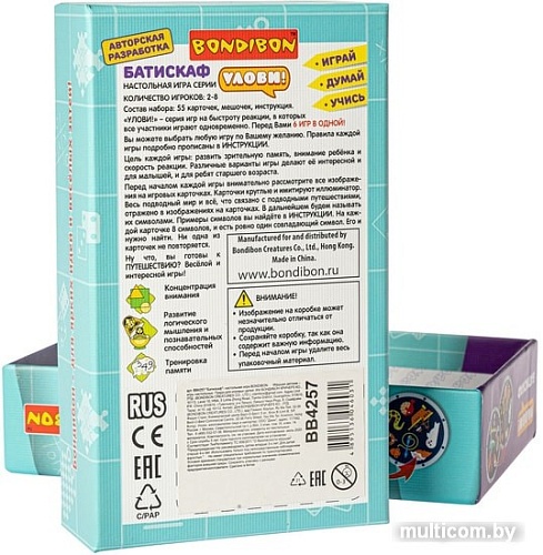 Развивающая игра Bondibon Батискаф ВВ4257