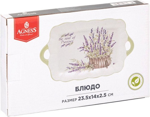 Блюдо Agness Душа прованса 358-2036