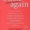 Книга издательства Азбука. Whole Again (Маккензи Дж.)