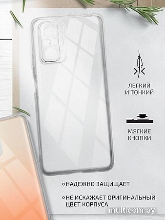 Чехол для телефона Volare Rosso Clear для Xiaomi Redmi Note 10 Pro/ Note 10 Pro Max (прозрачный)