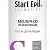 Молочко Start Epil Увлажняющее с экстрактом белого лотоса и протеинами шелка 160 мл