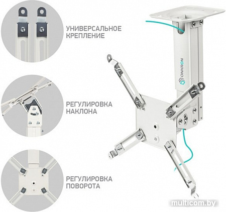 Кронштейн Onkron K3A (белый)