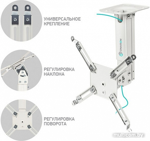 Кронштейн Onkron K3A (белый)