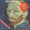 Книга издательства Попурри. Точка за точкой. Арт-терапия (Вудроф Д.)