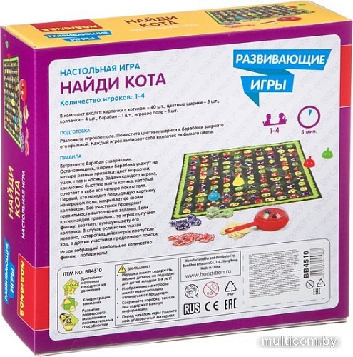 Развивающая игра Bondibon Найди кота ВВ4510