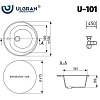 Кухонная мойка Ulgran U-101 (ультра-белый)