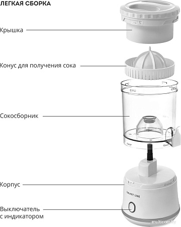 Соковыжималка Galaxy Line GL0855 (белый)