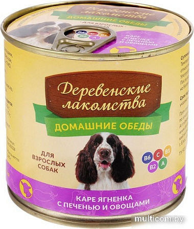 Корм для собак Деревенские лакомства Домашние обеды: каре ягнёнка с печенью и овощами 0.24 кг
