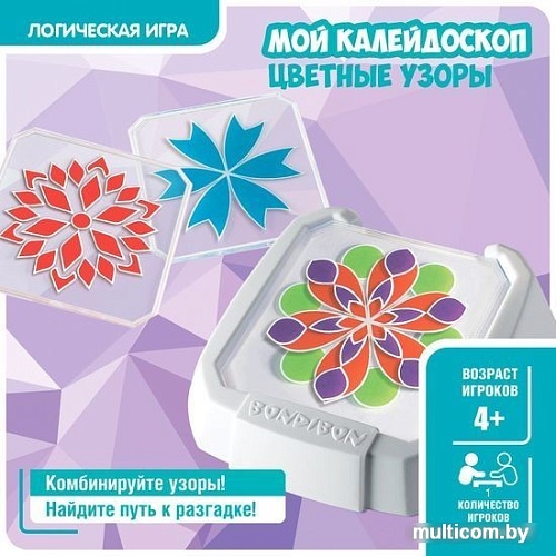 Развивающая игра Bondibon Мой калейдоскоп. Цветные узоры ВВ5080